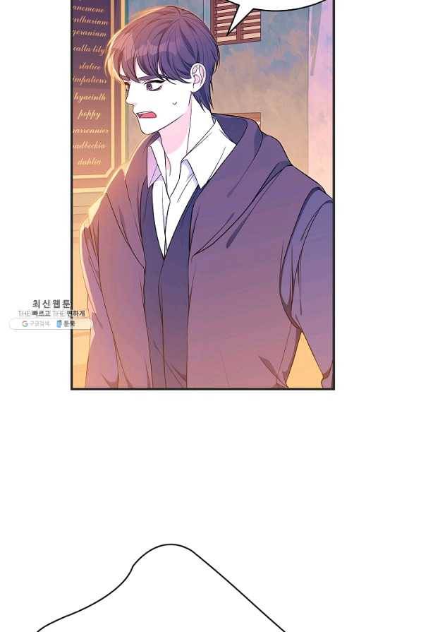 아빠만 찾으려 했는데 43화 21