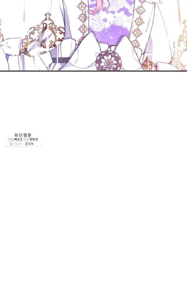 아빠만 찾으려 했는데 43화 23