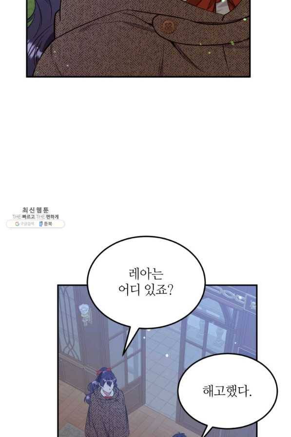 목표는 금수저로 무병장수하기입니다 85화 3