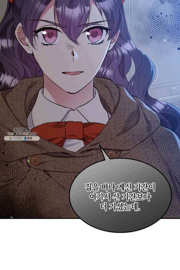 목표는 금수저로 무병장수하기입니다 85화 8