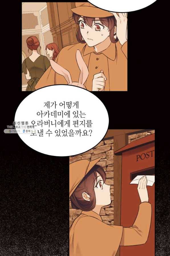 목표는 금수저로 무병장수하기입니다 85화 14