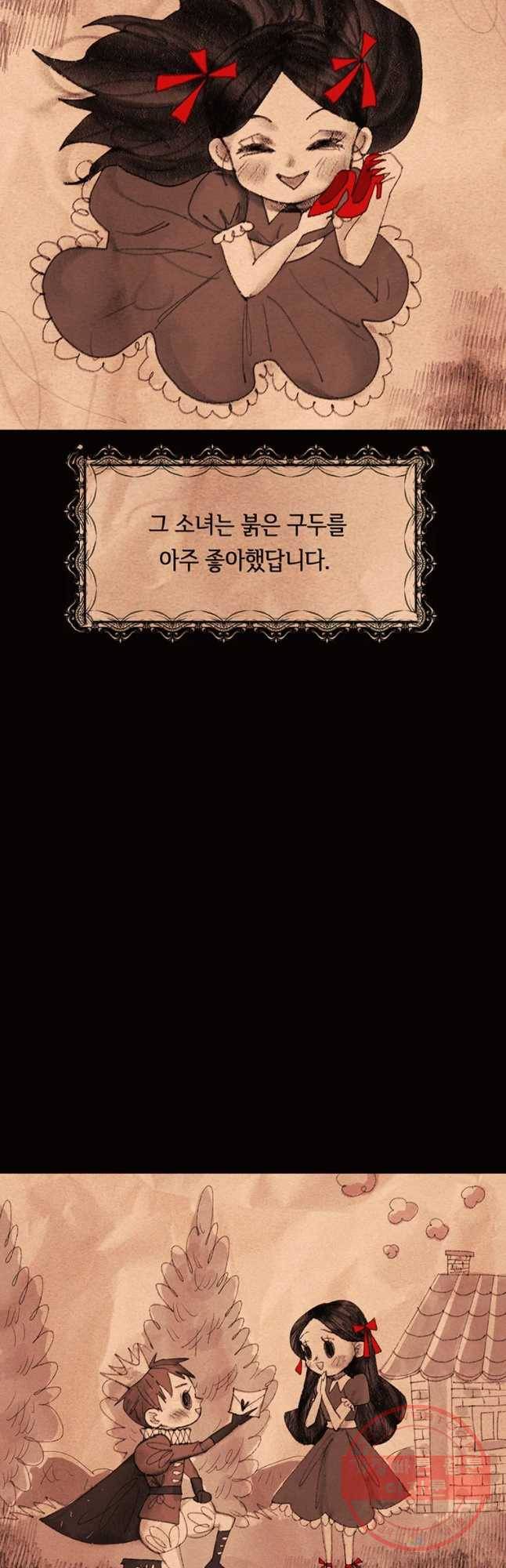 악녀의 데뷔작 21화 2