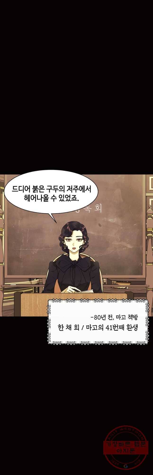 악녀의 데뷔작 21화 12