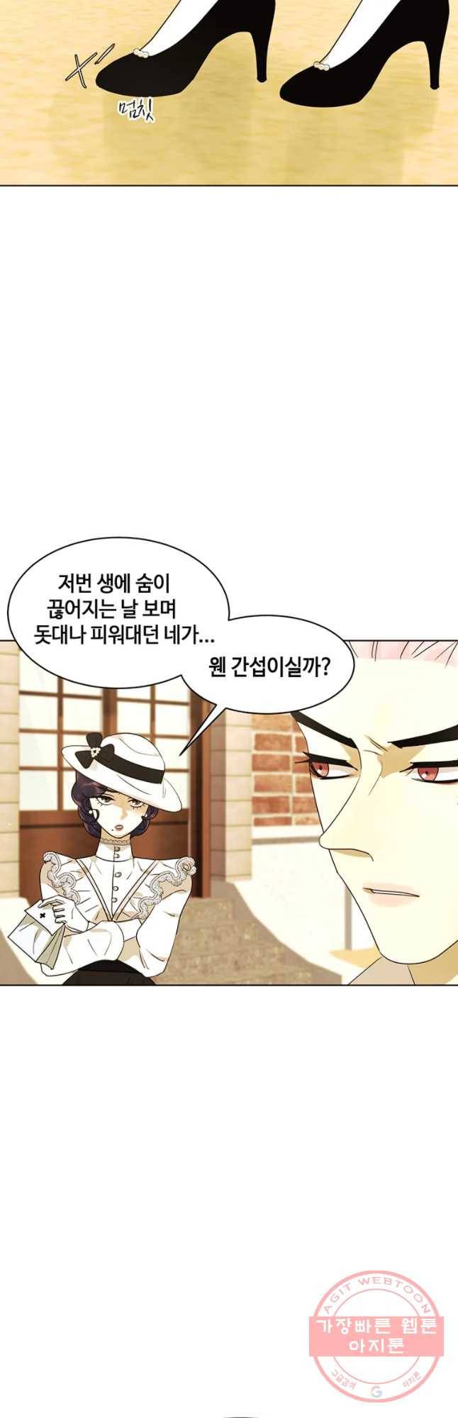 악녀의 데뷔작 21화 35