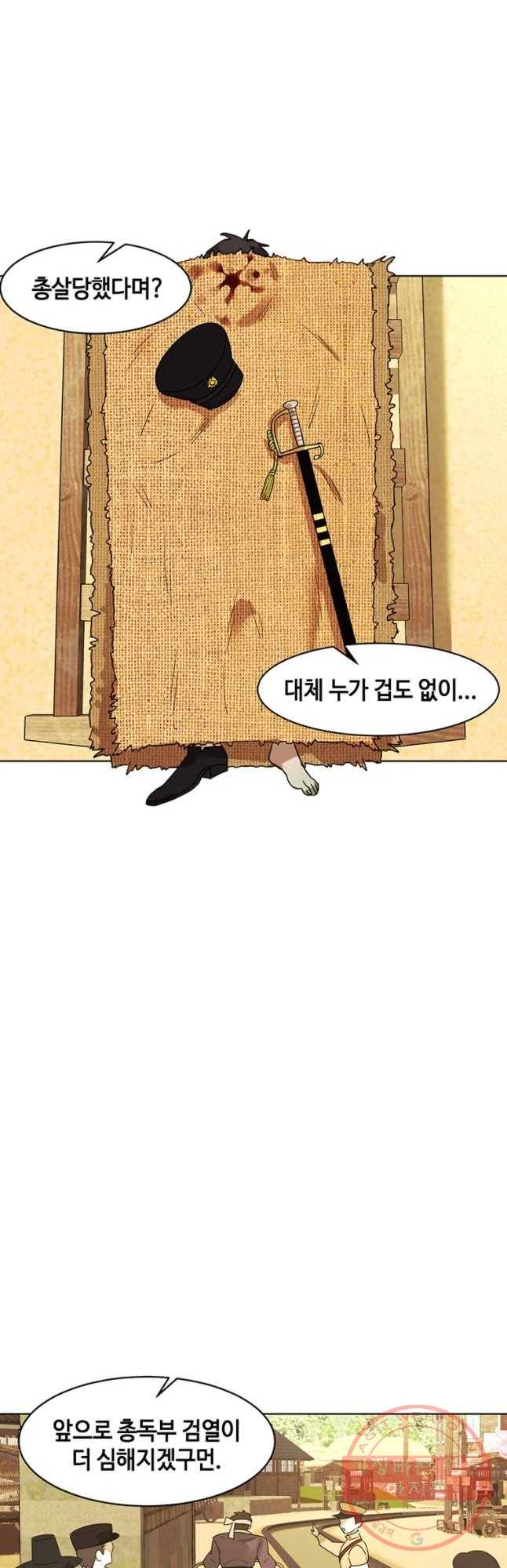 악녀의 데뷔작 21화 38