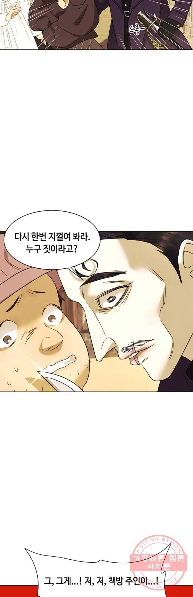 악녀의 데뷔작 21화 41
