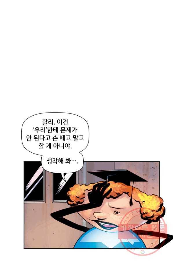 할리 퀸 17화 6