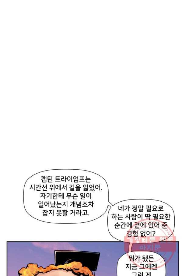 할리 퀸 17화 7