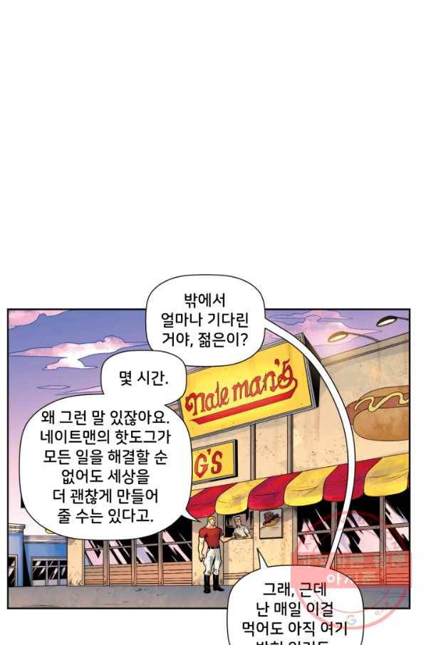 할리 퀸 17화 11