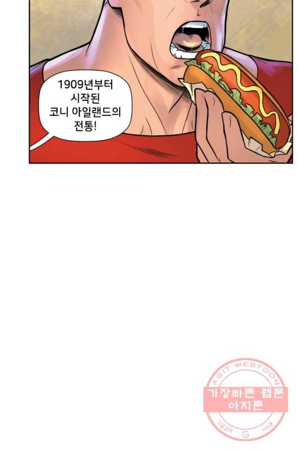 할리 퀸 17화 13