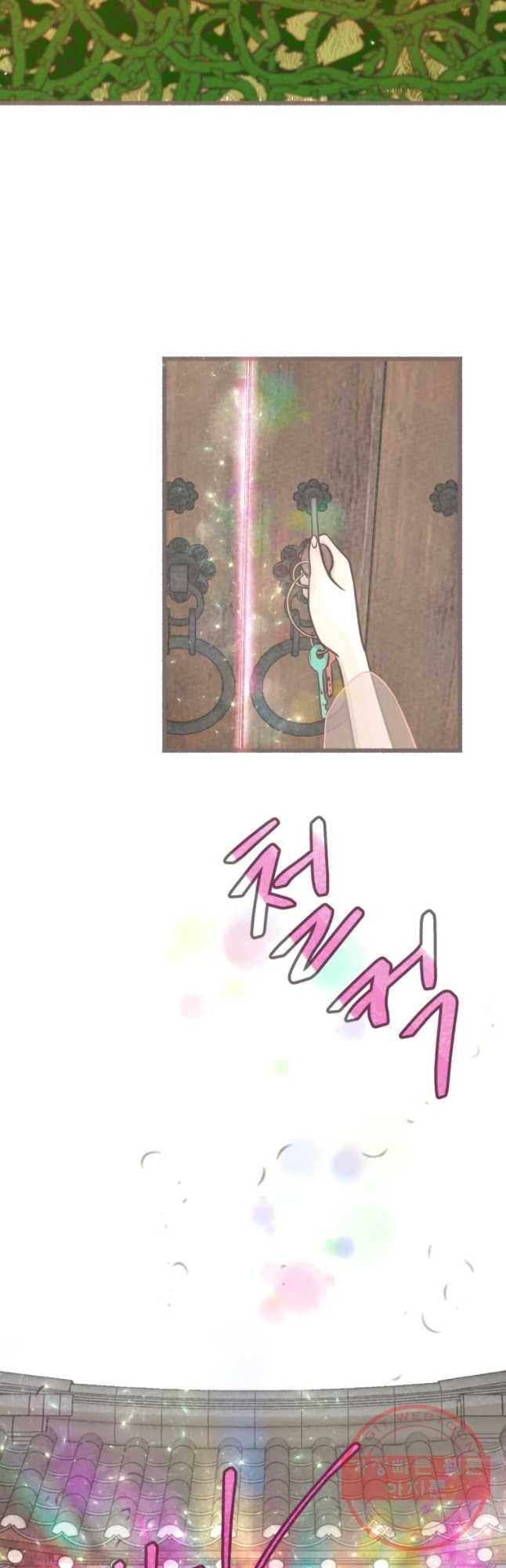 수린당 -비늘 고치는 집- 52화 8