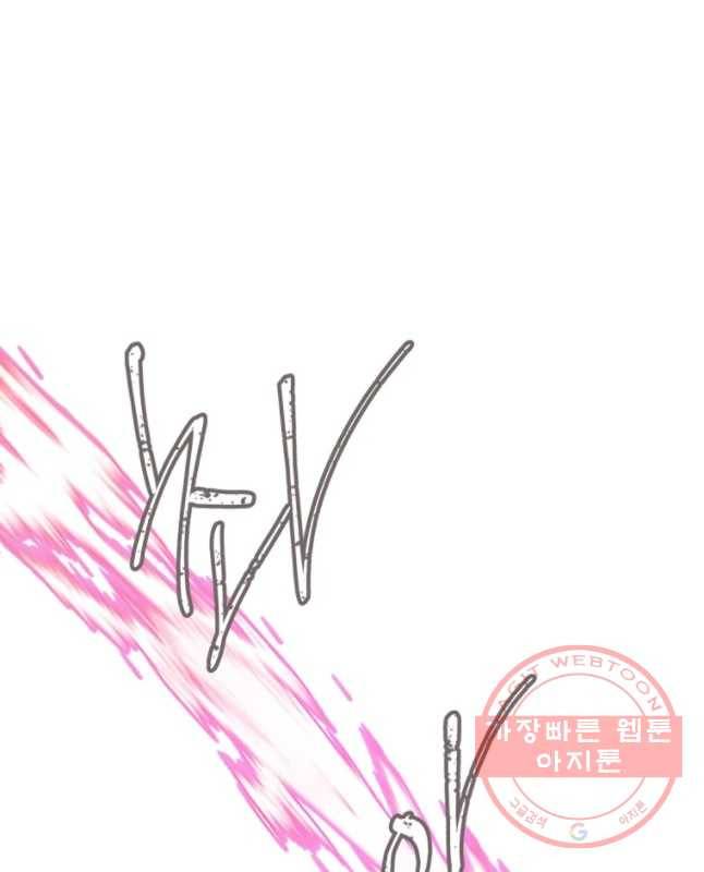 수린당 -비늘 고치는 집- 52화 15