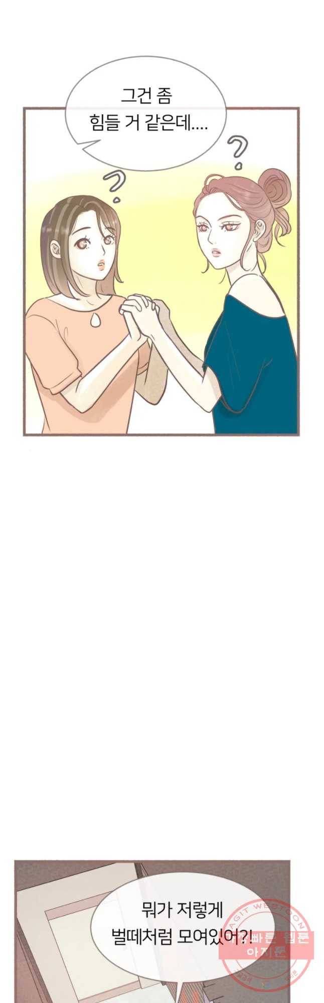 수린당 -비늘 고치는 집- 52화 24