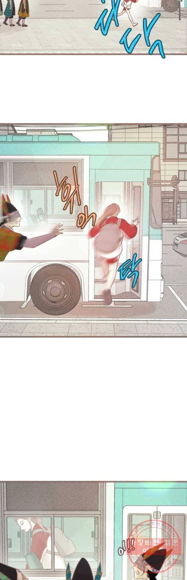 수린당 -비늘 고치는 집- 52화 44