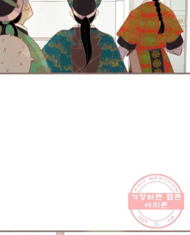 수린당 -비늘 고치는 집- 52화 45