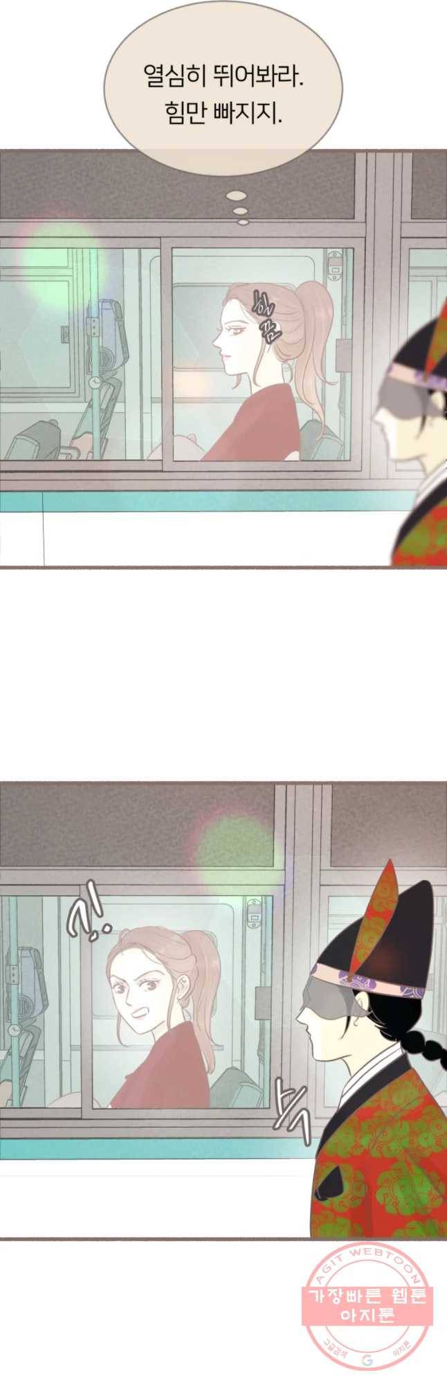 수린당 -비늘 고치는 집- 52화 47