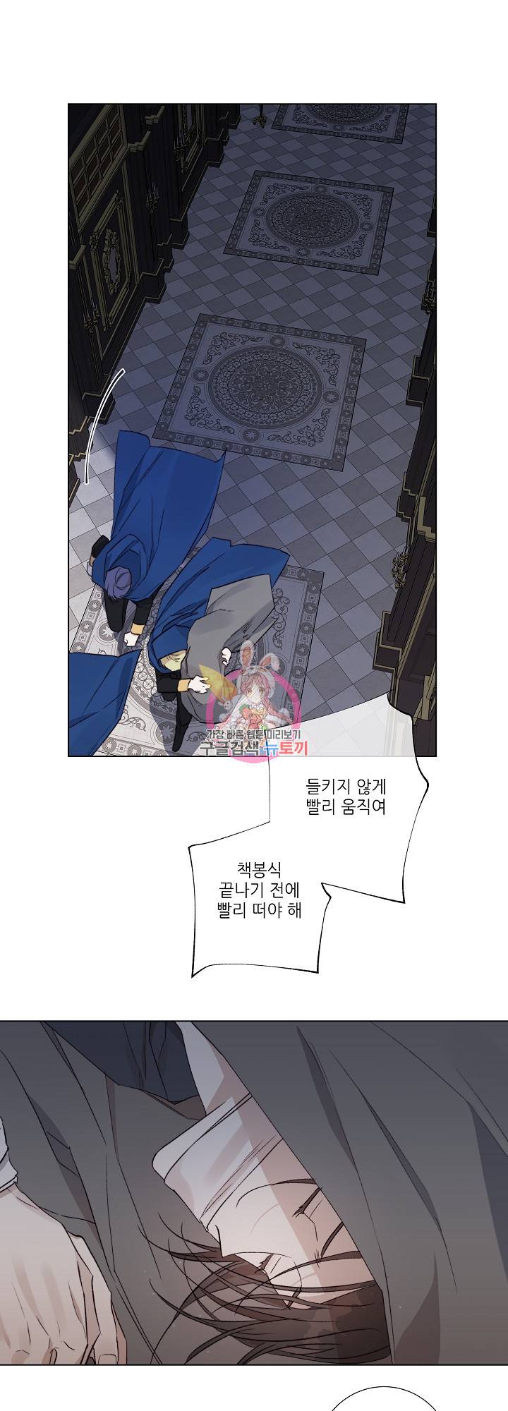 솔라이클립스 45화 1