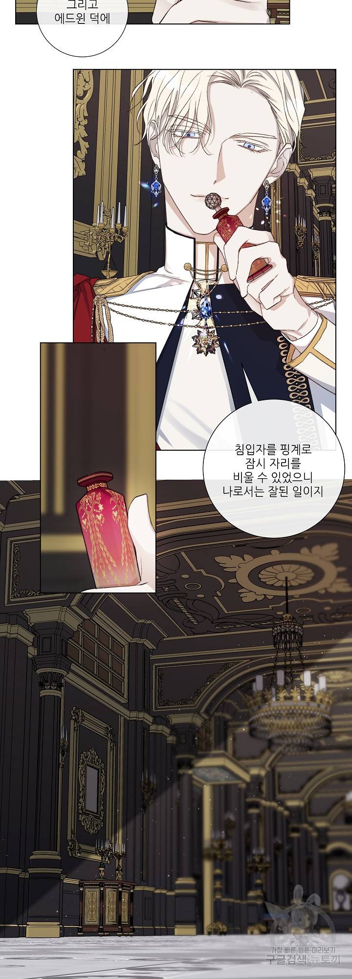 솔라이클립스 45화 6