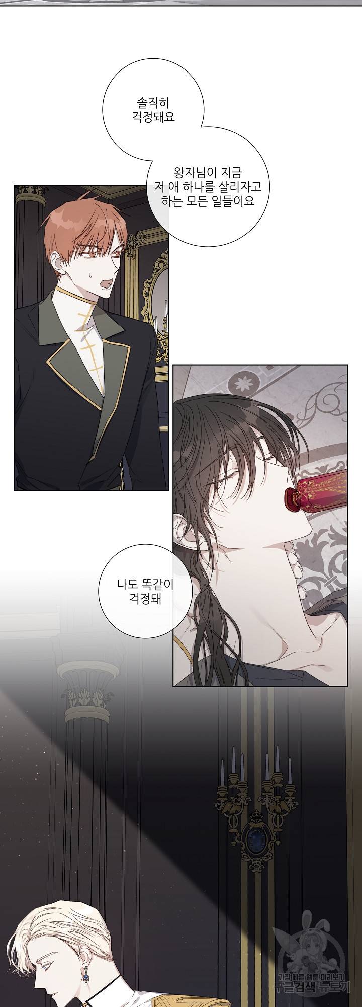 솔라이클립스 45화 7