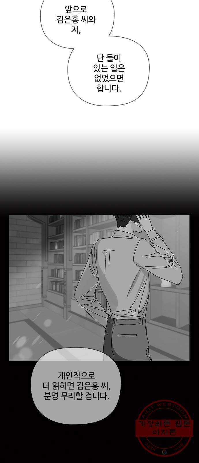 구사일생 로맨스 15화 2
