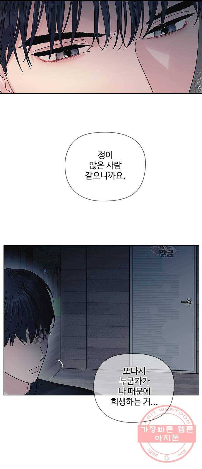 구사일생 로맨스 15화 3
