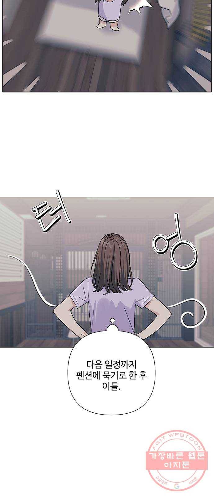 구사일생 로맨스 15화 7