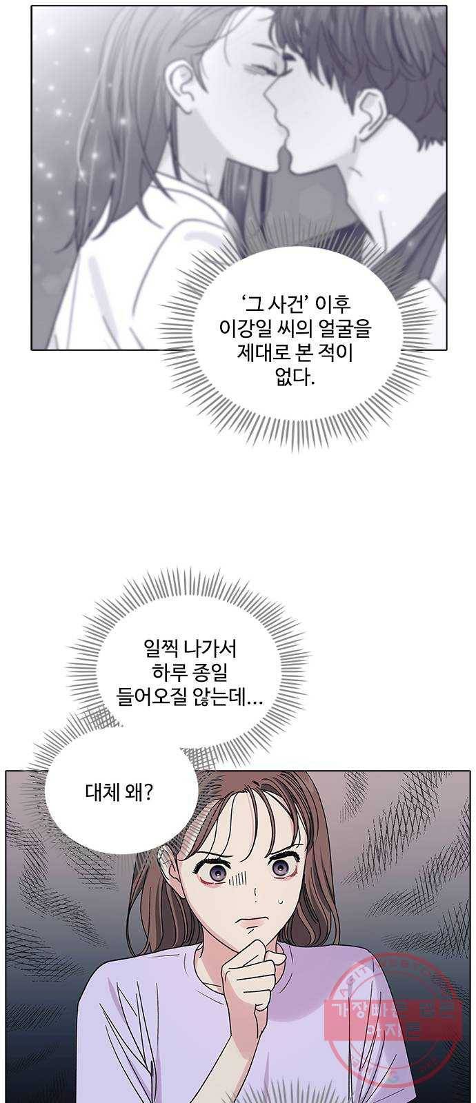 구사일생 로맨스 15화 8