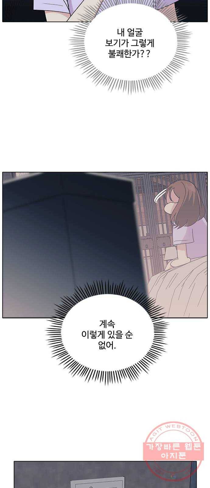 구사일생 로맨스 15화 9