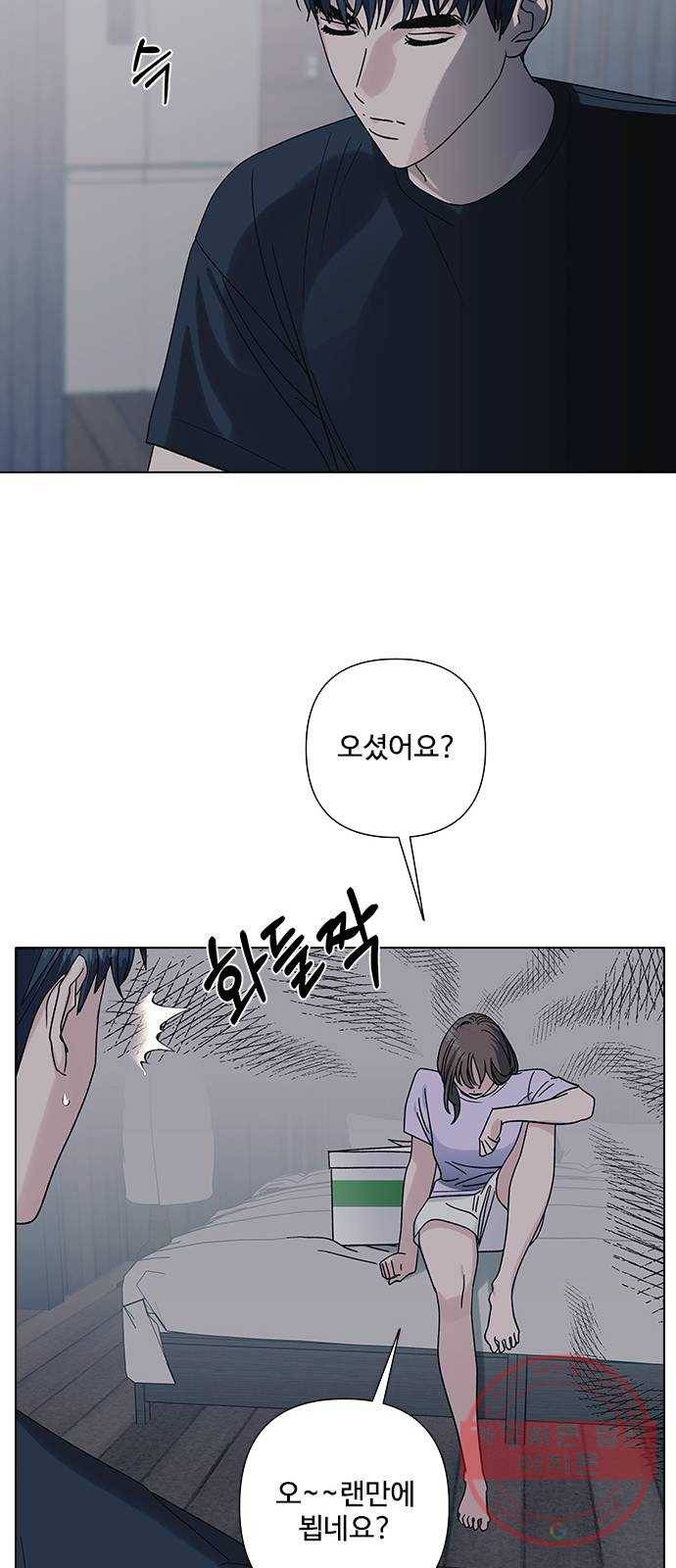 구사일생 로맨스 15화 12