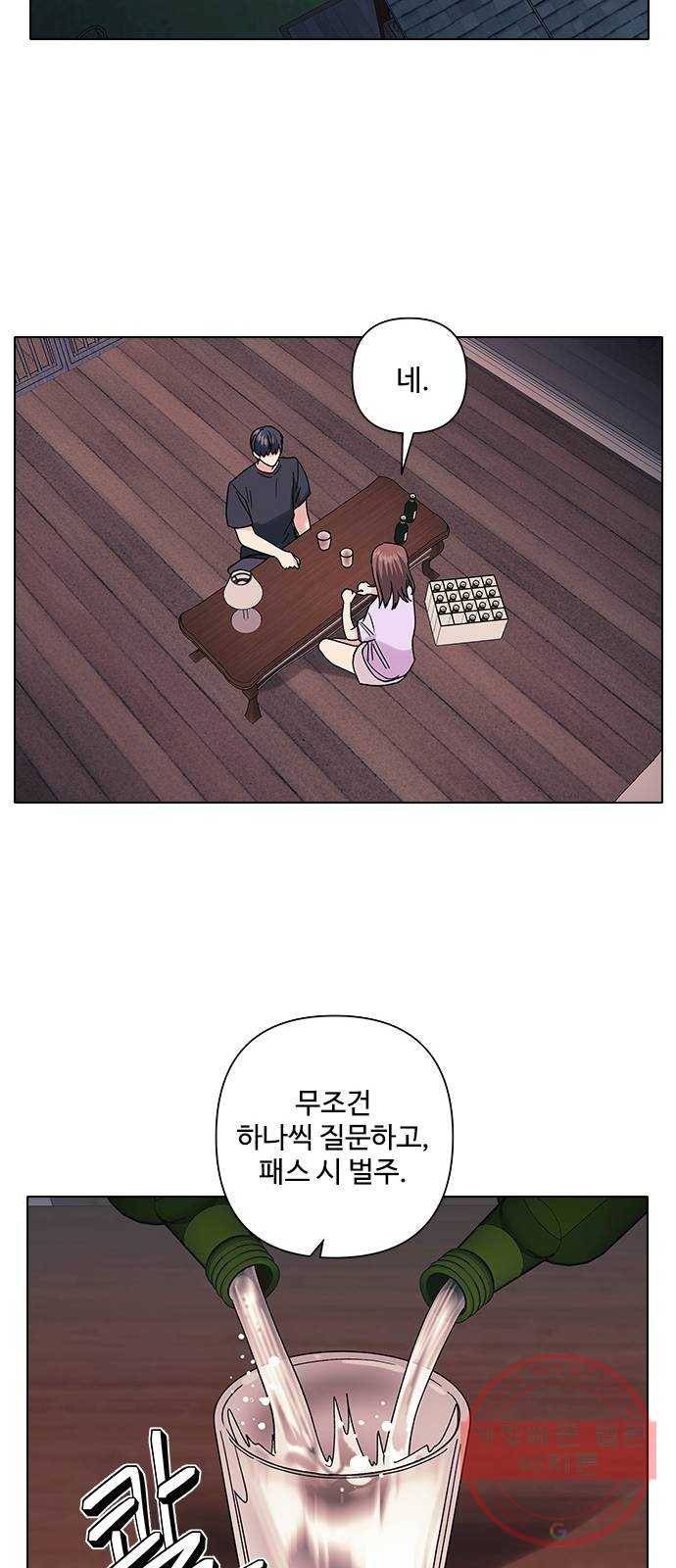 구사일생 로맨스 15화 16