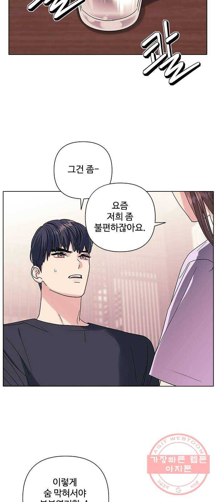구사일생 로맨스 15화 17