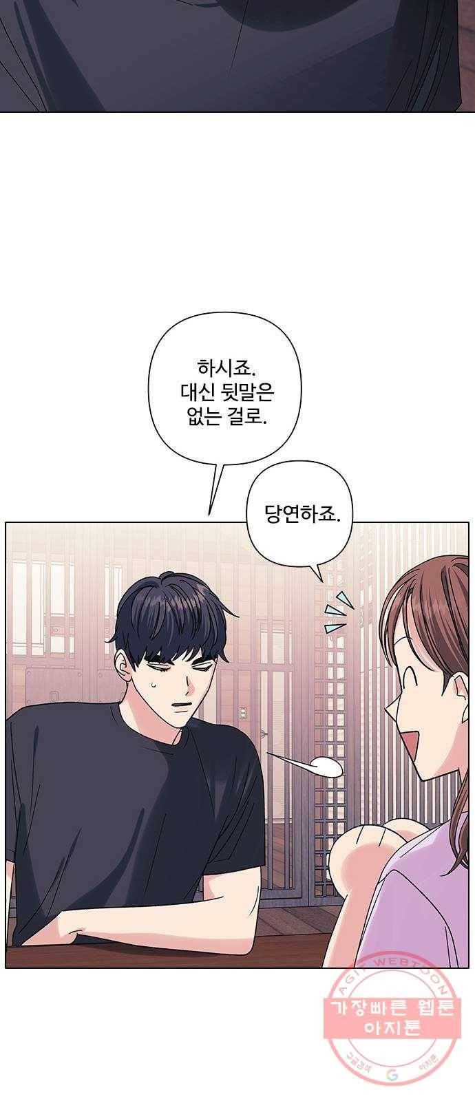 구사일생 로맨스 15화 19