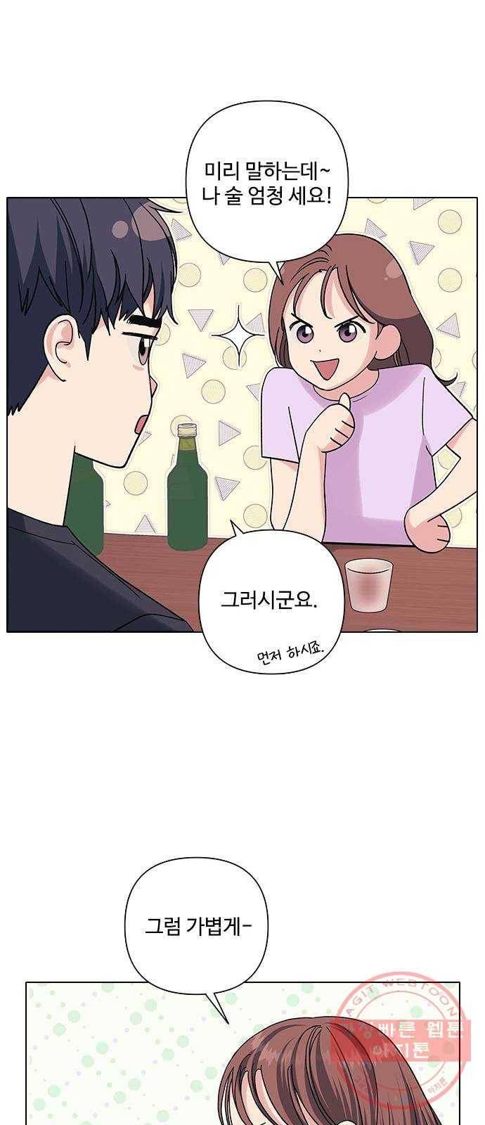 구사일생 로맨스 15화 20