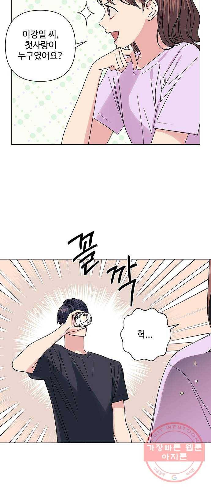 구사일생 로맨스 15화 21