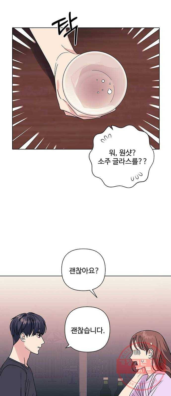 구사일생 로맨스 15화 22