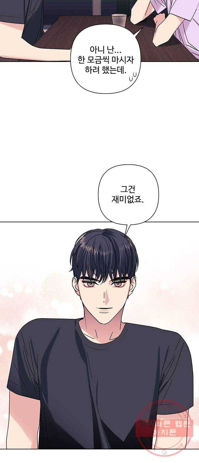 구사일생 로맨스 15화 23