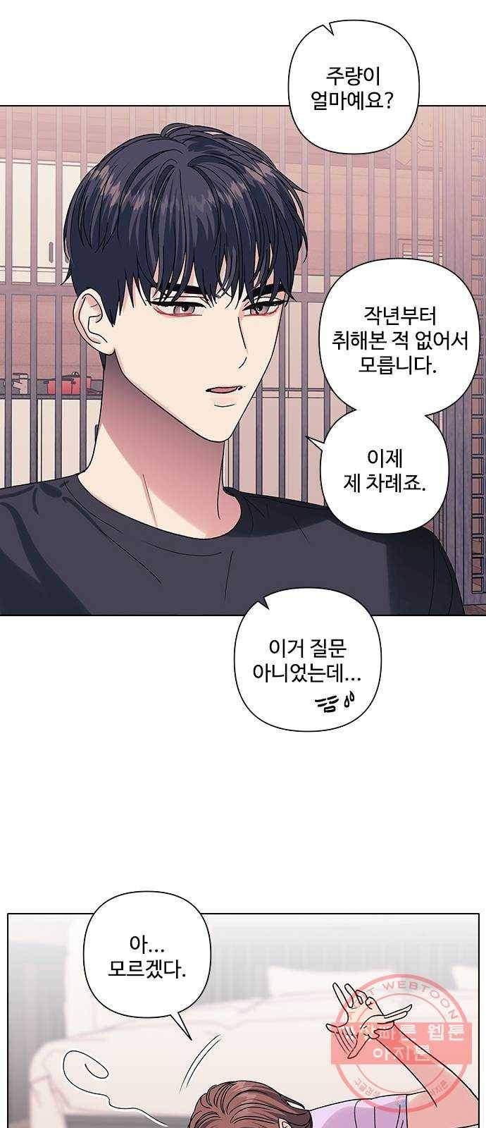 구사일생 로맨스 15화 26