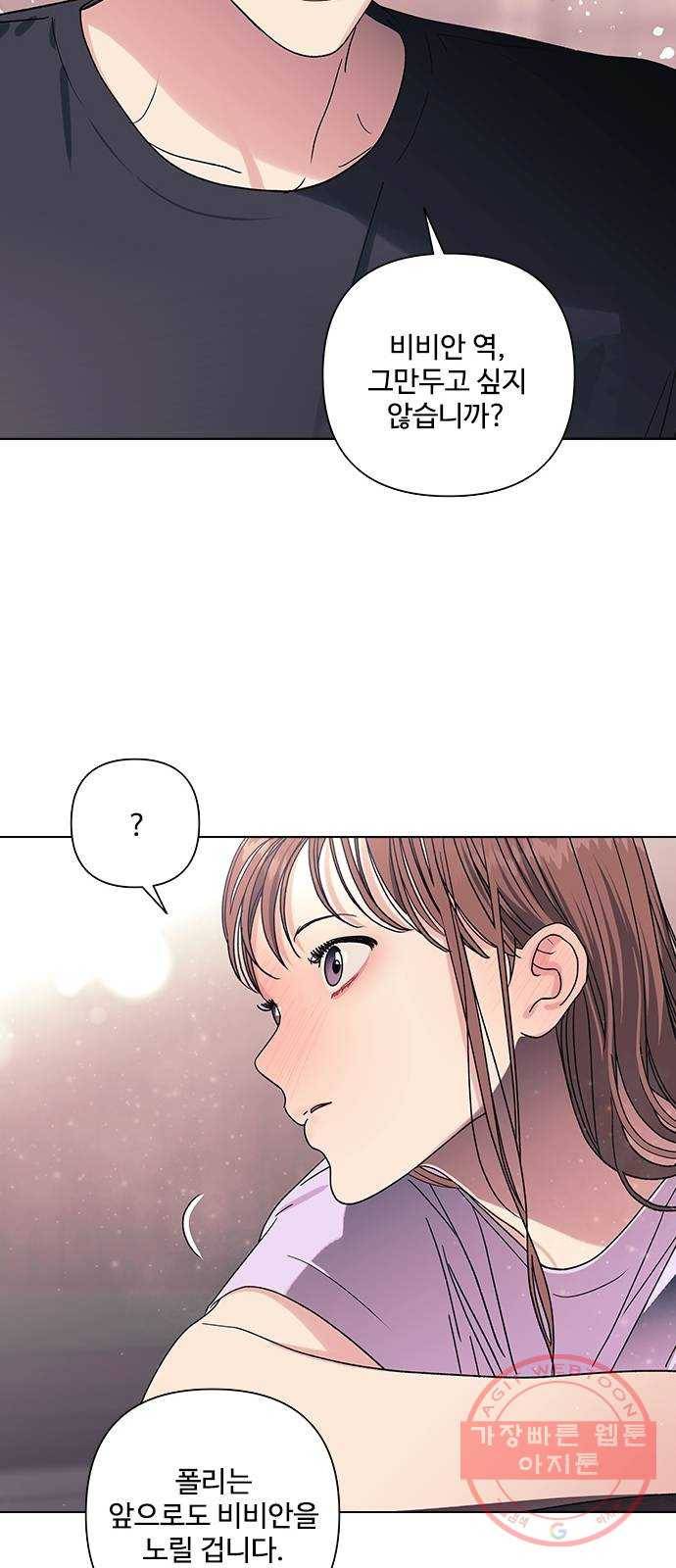 구사일생 로맨스 15화 28
