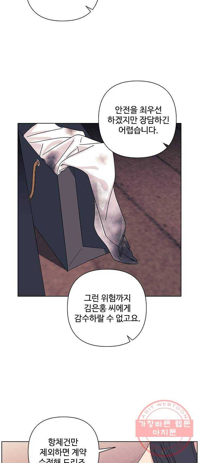구사일생 로맨스 15화 29