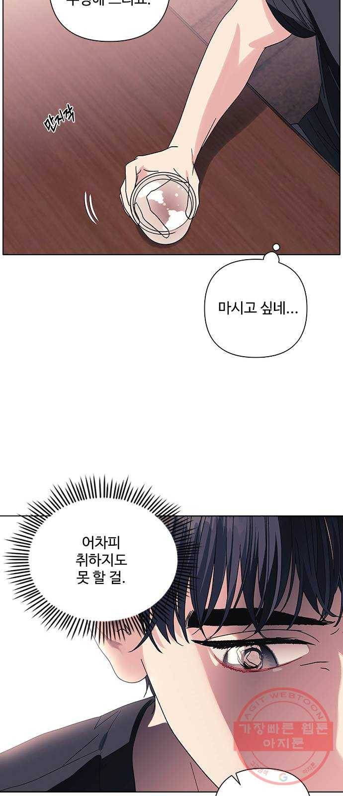 구사일생 로맨스 15화 30