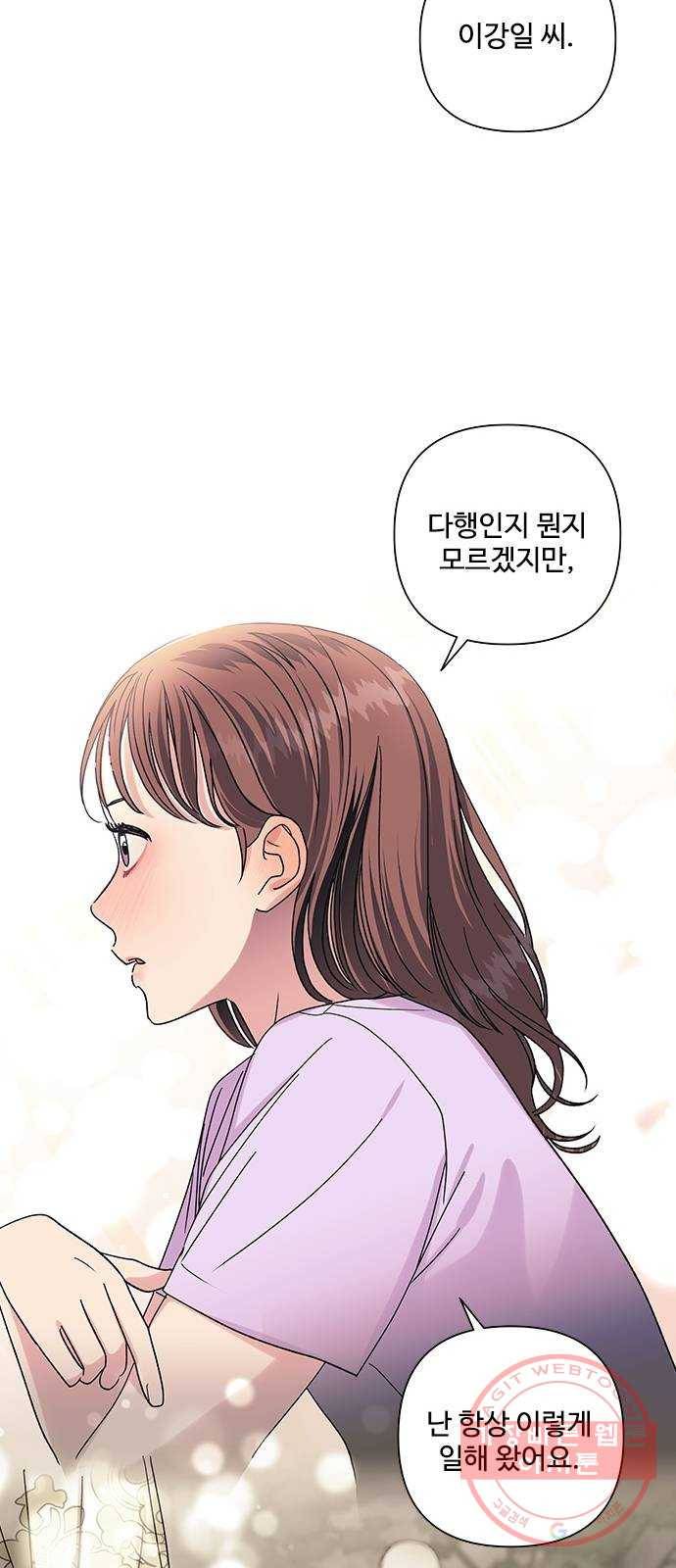 구사일생 로맨스 15화 31