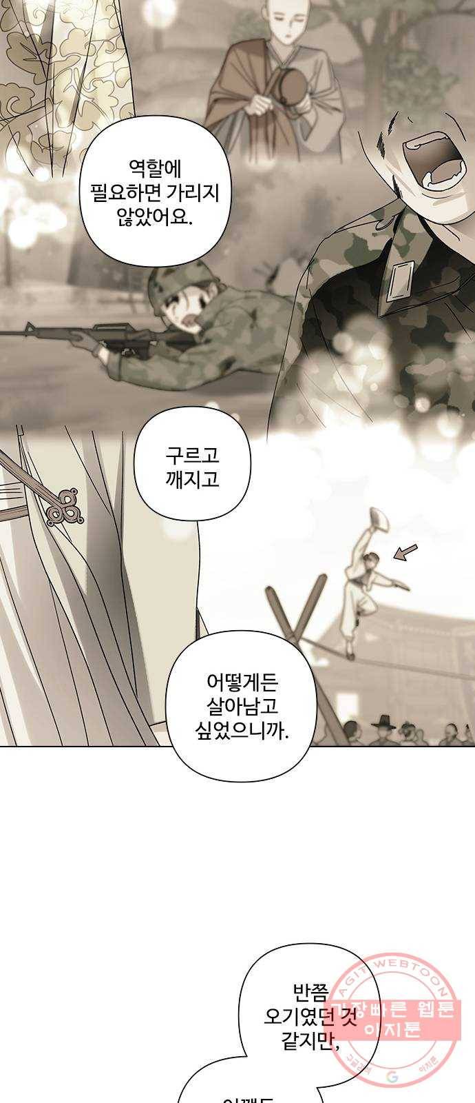 구사일생 로맨스 15화 32