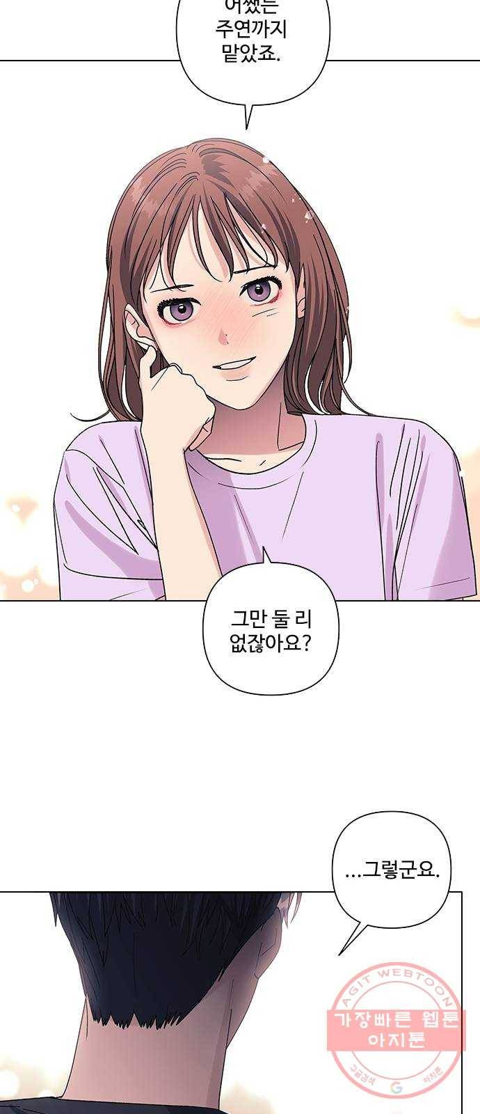 구사일생 로맨스 15화 33