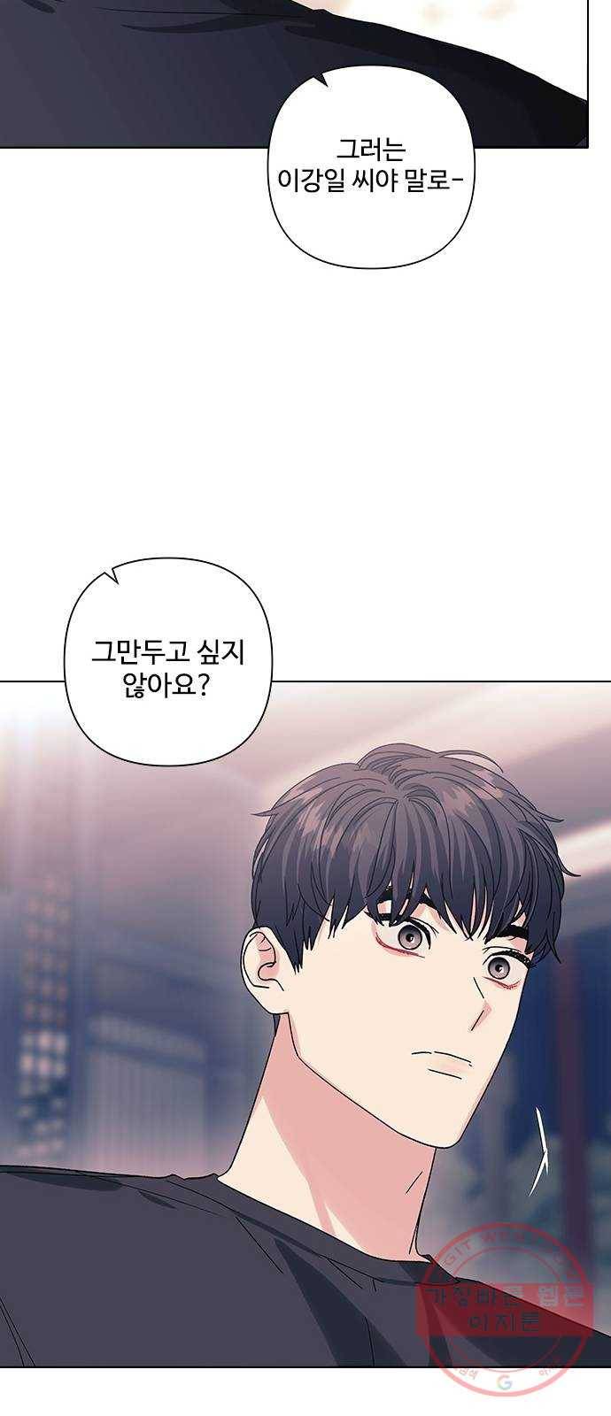 구사일생 로맨스 15화 34