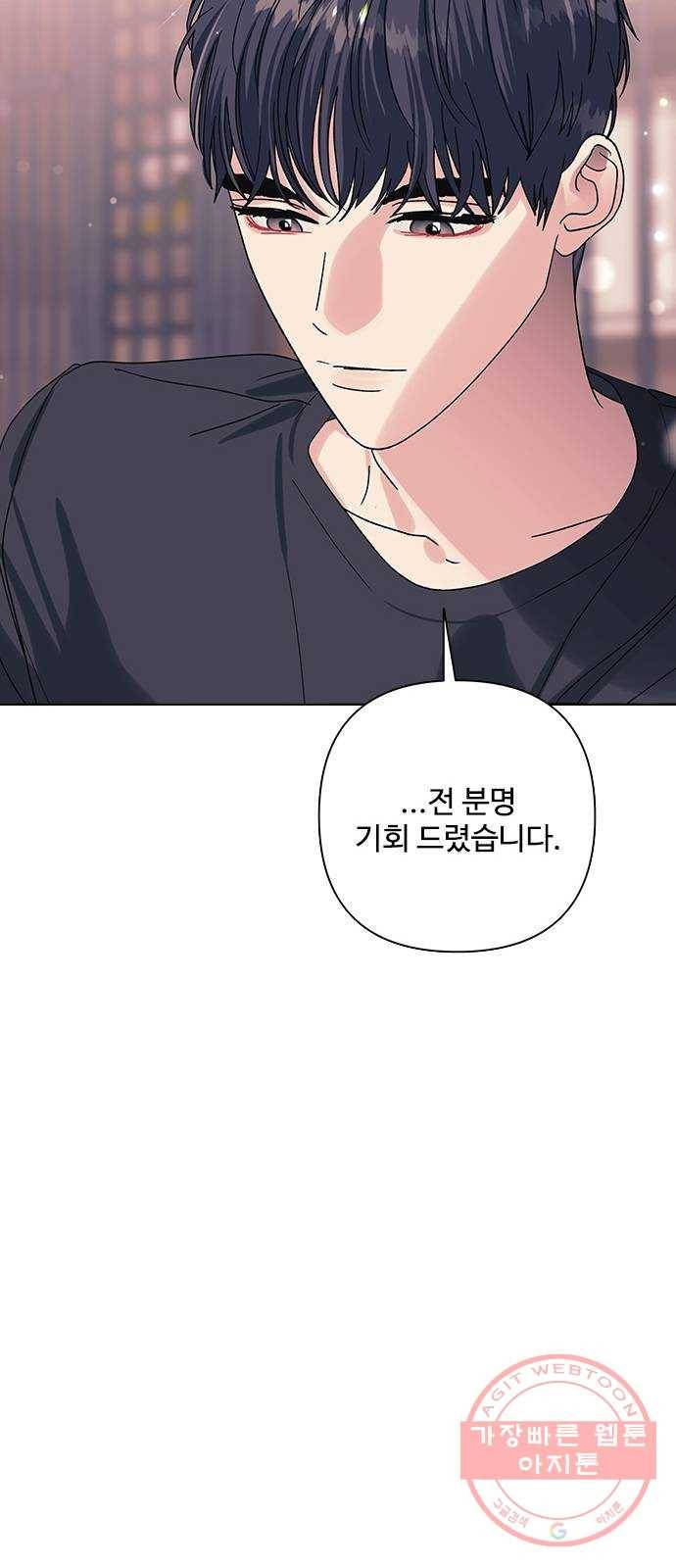 구사일생 로맨스 15화 39