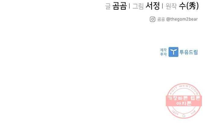 구사일생 로맨스 15화 45