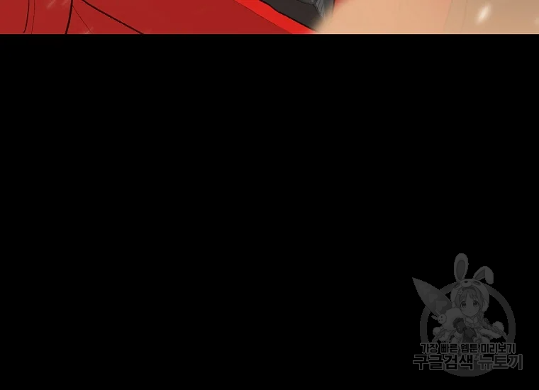 FFF급 관심용사 96화 11