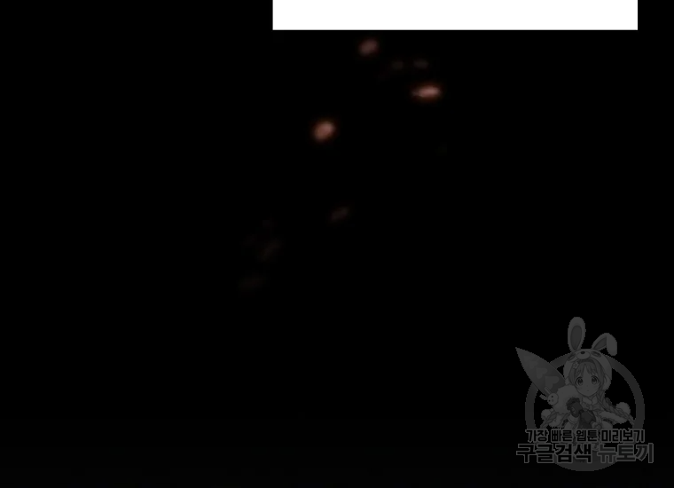 FFF급 관심용사 96화 21
