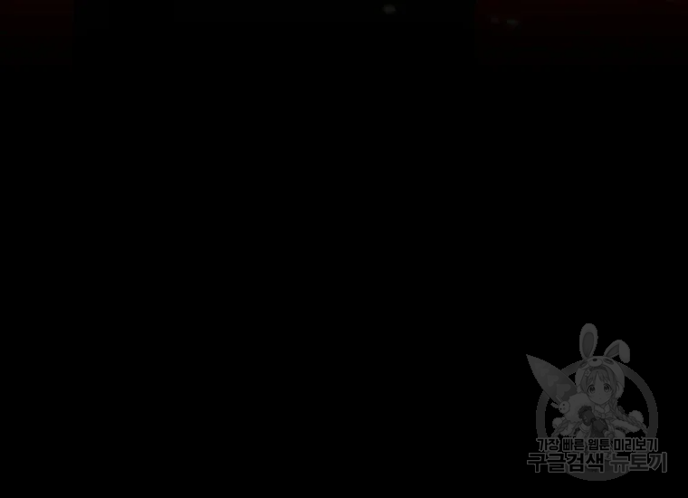 FFF급 관심용사 96화 25