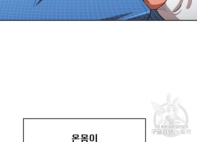 FFF급 관심용사 96화 29